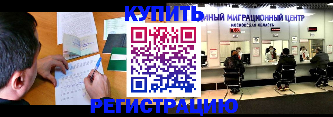 временная регистрация собственник в Ишиме