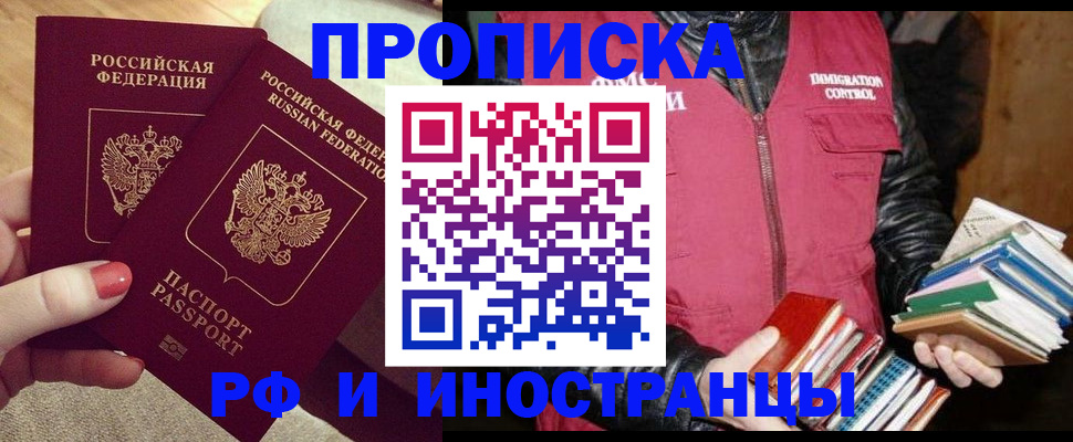 временная регистрация 2025 в Ишиме
