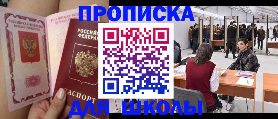 прописка для военкомата в Ишиме