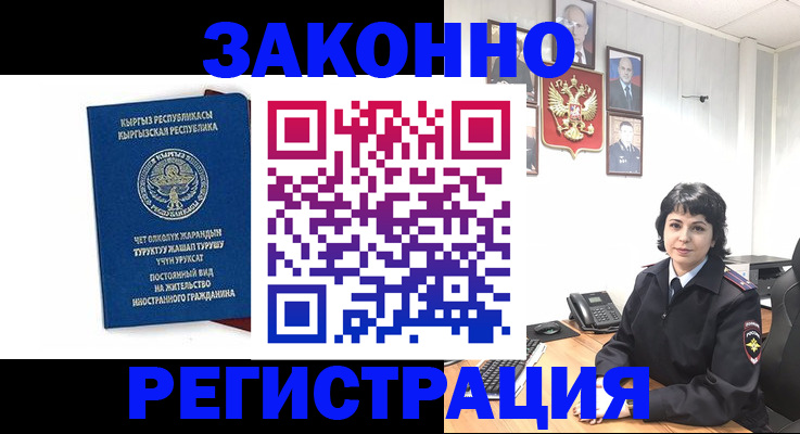 прописка ребенка в Ишиме